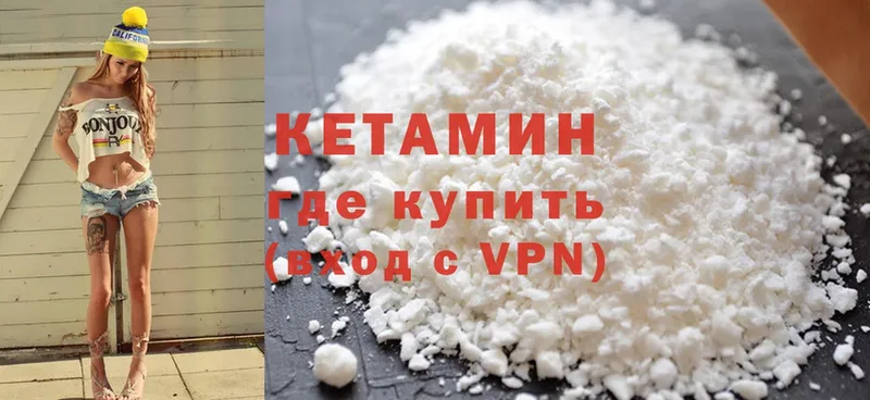 КЕТАМИН ketamine  наркотики  Узловая 