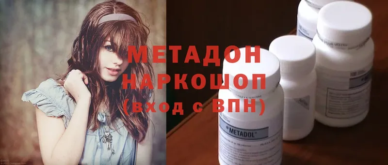 МЕТАДОН methadone  дарк нет клад  Узловая 